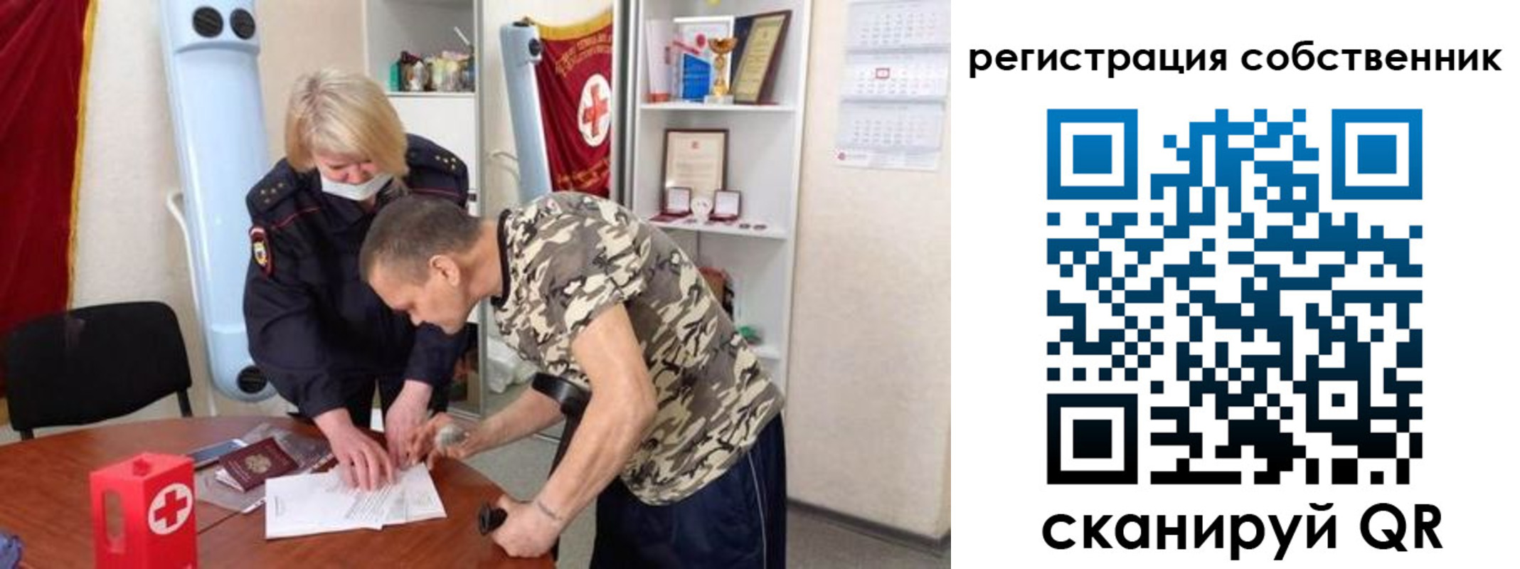 временная регистрация для школы в Лагани