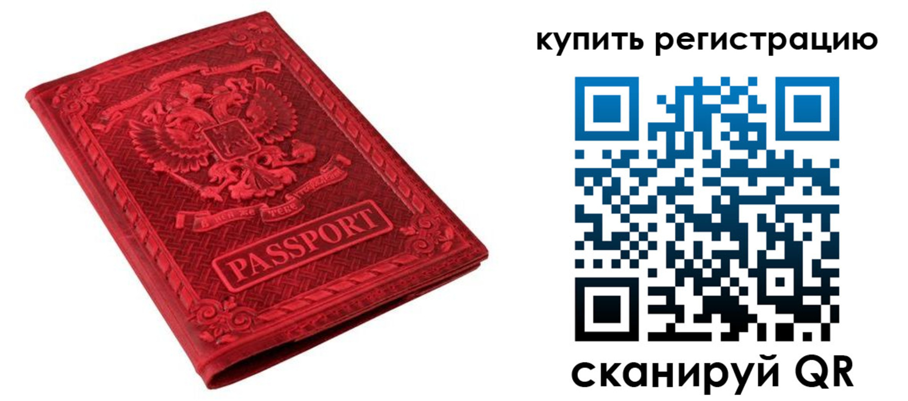 прописка для военкомата в Лагани