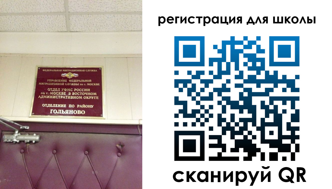 временная регистрация недорого в Лагани