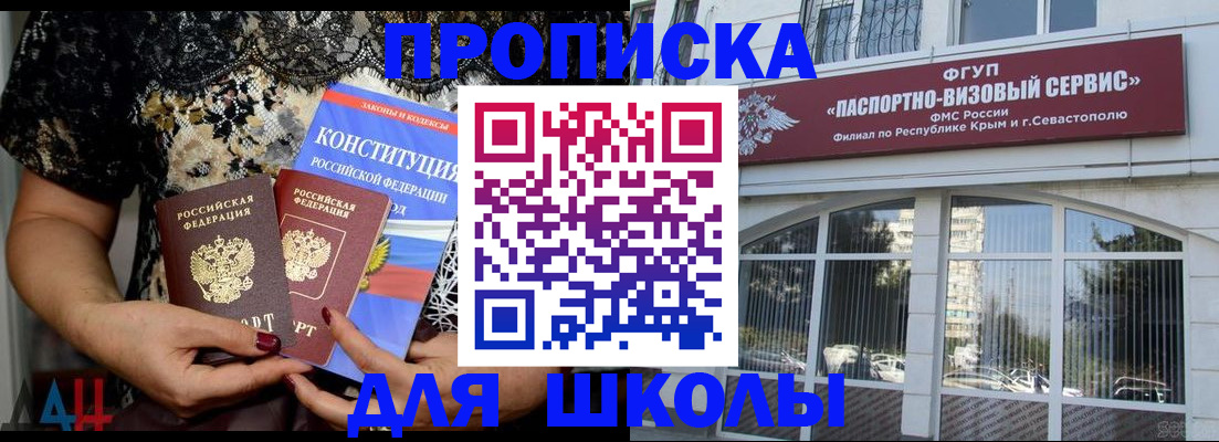 прописка регистрация в Лагани