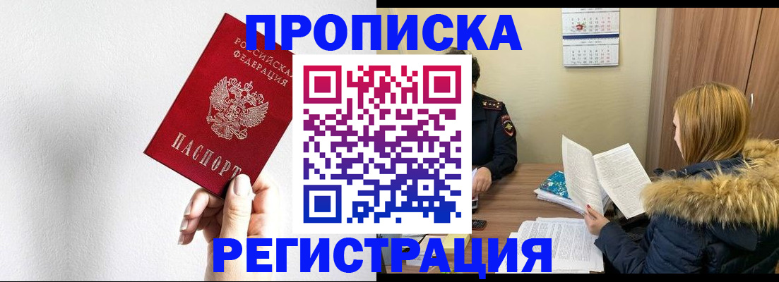 временная регистрация 2025 в Лагани