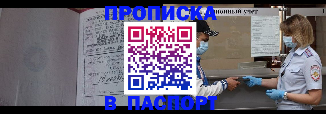 миграционный учет в Лагани