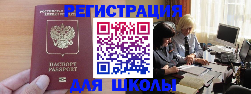 временная регистрация в Лагани