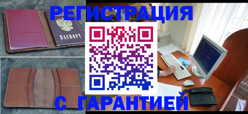 прописка для кредита в Лагани
