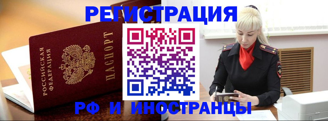 временная регистрация для всех в Лагани