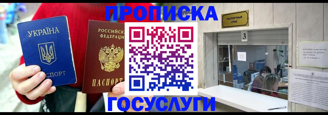 временная регистрация законно в Лагани
